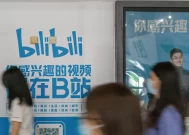 Bilibili第二季度业绩和巴克莱评级上调显示强劲增长潜力